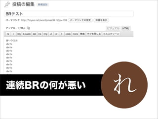 連続BRの何が悪い
            れ
 