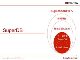 BigDataの時代へ

             情報爆発




SuperDB
           機械学習の活用


             データ活用
             SuperDB


            Intr...