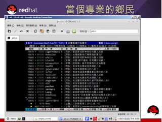當個專業的鄉民
 