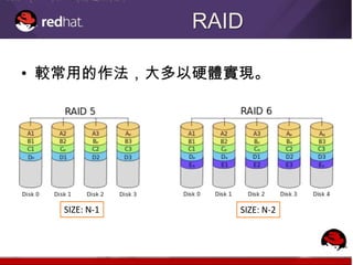 RAID

• 較常用的作法，大多以硬體實現。




  SIZE: N-1      SIZE: N-2
 