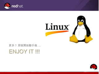 更多？ 那就開始動手做….

ENJOY IT !!!
 