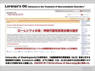 ソーシャルメディアの進化形とは？（集合知と統計処理が可能にした社会貢献型事業サイト）
 