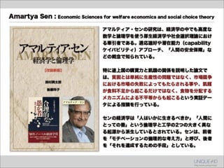 ソーシャルメディアの進化形とは？（集合知と統計処理が可能にした社会貢献型事業サイト）
 