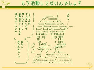 ⤦ӤƤʤǤ磿

 ˼            J |                                                 |             
             E.
                  |                        ,. -- ? |                            
             U  |                  :::::::::::::::::::l                    
             G |               ::::::::::::::::::::::::::\?:d::              
             |            /::::::::::::::::::::::::::::::::::::::::: 
           . |           /:::::::::|:::::::;::::d?:::::::::::::::::::::::::! , -'
              |         |::::::::/ |:::::::|:::cc:::::::::::::::::::| ?'
               |          |::::::| ,. -?::::| c:::|\cc:::::::::|:c:|
              /           |::/?',˥ cl d!, ||:::::|::::::|
             _            |:| |::::j                   |::::j d|:|Fl::|
                            { |:| ?                   ? |:: |:|
                           cl:!            ,                 U |::?'::|
    . |             !         |:cY^!| ___                     ,?l/|:::::??!l
        |                  _?::| | | | `__ , |:ȩf-'?
         |            ! `| |j l '-\'? |: :
         |                     _ r'?ߣ_.: : :|`-- ?_
         |                 : : |            : : : : : : :./: : : : : : :c
          |              /: :,:?'?c_r': : `\': : : : : : : : : : : : : : :c
          /             /:: :|: : : : : :: : : : : : :: : : : : : : : : : : : /: :l
ܣߣߣߣ__               /:/: : : :``: : /: : ::\:\:\'?: : : : : : : : :c: : : /: : :|


                                                                                            12
 