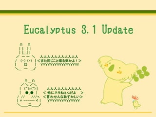 Eucalyptus 3.1 Update
    
   | | | |
   | |_ _| |
   һ `  
/ ? ? | ޤͬ੤ݤ裡
|           | ٣٣٣٣٣٣٣٣٣٣٣٣٣٣YY
__  __


     ɣߡ
      
   | ^=^ |   
   | _ |       ˥ͥͤ 
 / //    ///c Ԥ碌ʐu
 |  ------ d |   ٣٣٣٣٣٣٣٣٣٣٣٣٣
 ܣߣ߶ߣߥ
 