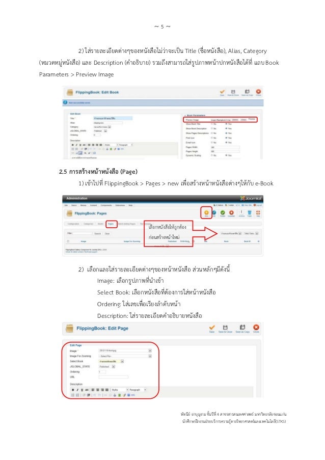 joomla extension pdf flip book joomla extension pdf flip book