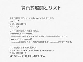 姫路it系勉強会 Vol 11 第0回l 1グランプリ Bash 姫路it系勉強会 Vol 11 第0回l 1グランプリ Bash
