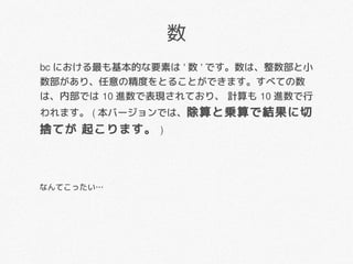 姫路it系勉強会 Vol 11 第0回l 1グランプリ Bash