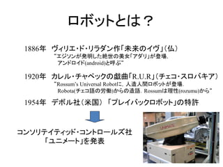 ５分で分かる R U R
