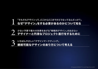Schoo Web Campus デザインのスマイルカーブを分析する 先生 ウジトモコ