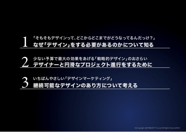 Schoo Web Campus デザインのスマイルカーブを分析する 先生 ウジトモコ