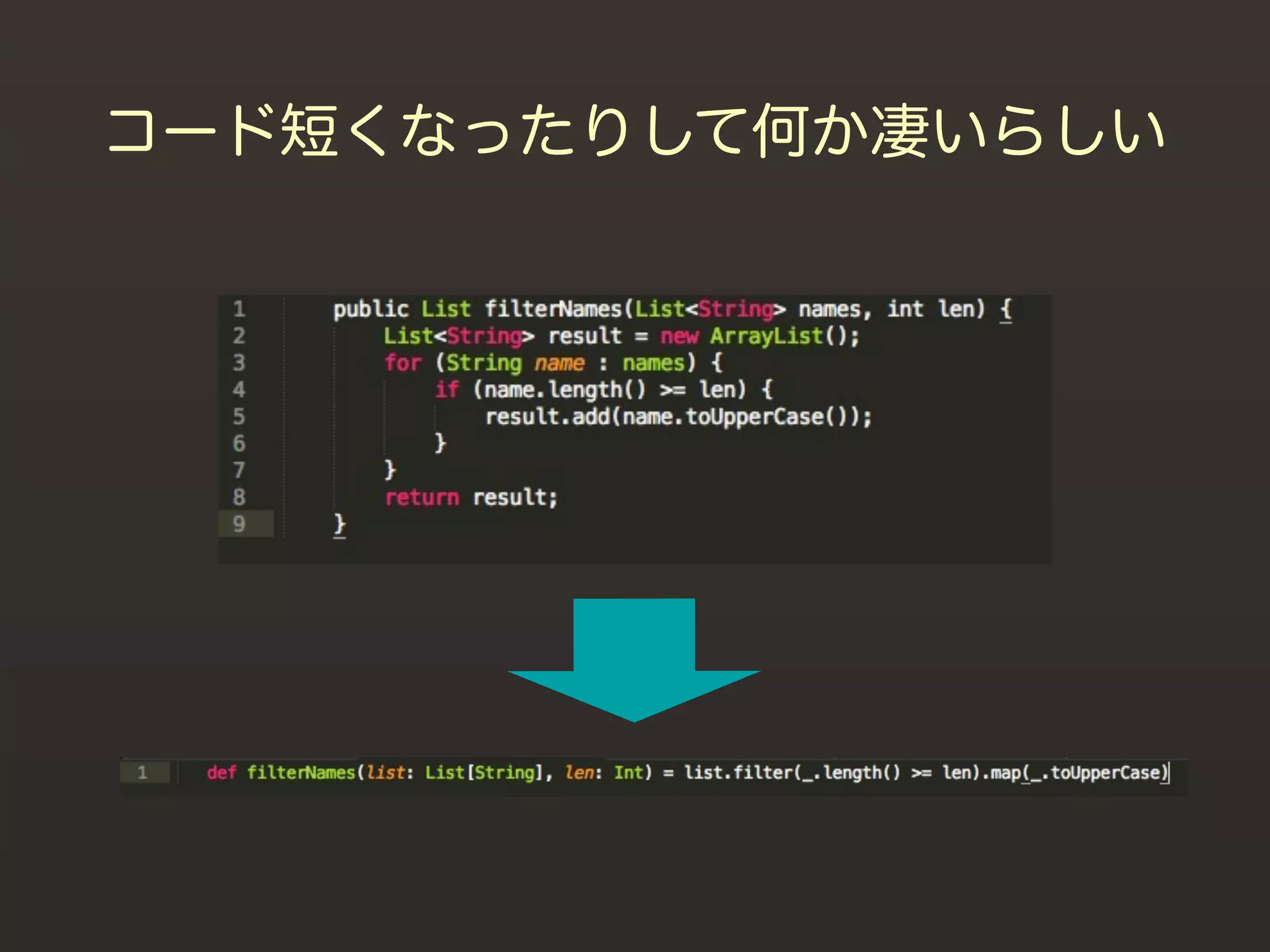 コード短くなったりして何か凄いらしい
 