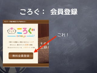 ころぐ： 会員登録


     これ！
 