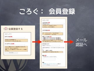 ころぐ： 会員登録



            メール
            認証へ
 