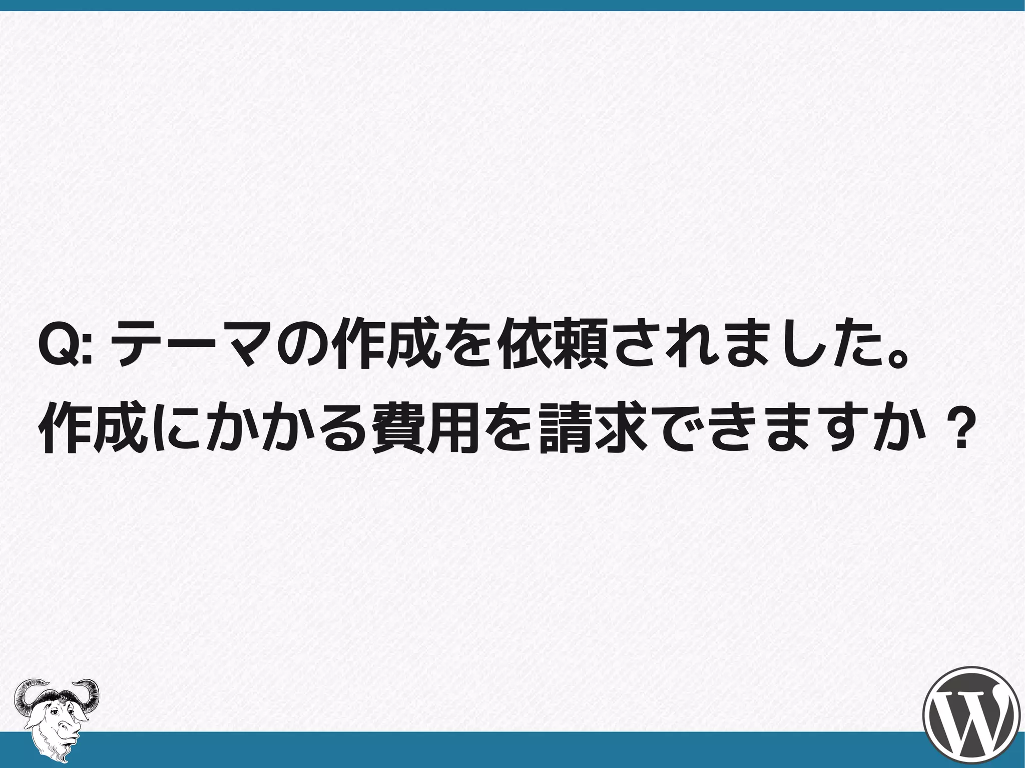 A: 可能です。
 GPLを適用しても販売できます。GNU GPL FAQから引用します。

 GPLは金銭目的でプログラムの複製を販売することを許可していますか?
 　はい。GPLは、誰もが販売することを許可しています。複製を販売する権利はフリーソフトウェアの定義の一部です。
 GPLは、私のサイトからプログラムをダウンロードする人に料金を課すことを許可していますか?
 　はい。あなたはプログラムの複製を頒布するにあたり、望むだけの手数料を課すことができます。ただし、もしあなたがバイナリ
 をダウンロードによって頒布するならば、あなたはソースのダウンロードに関しても「同等のアクセス」 を提供しなければなりませ
 んので、ソースのダウンロードに課す手数料はバイ ナリをダウンロードするための手数料よりも高くなってはならないということ
 になります。
 GNU GPLに関して良く聞かれる質問 - GNU プロジェクト - フリーソフトウェア財団 (FSF):
 http://www.gnu.org/licenses/gpl-faq.ja.html#DoesTheGPLAllowMoney
 