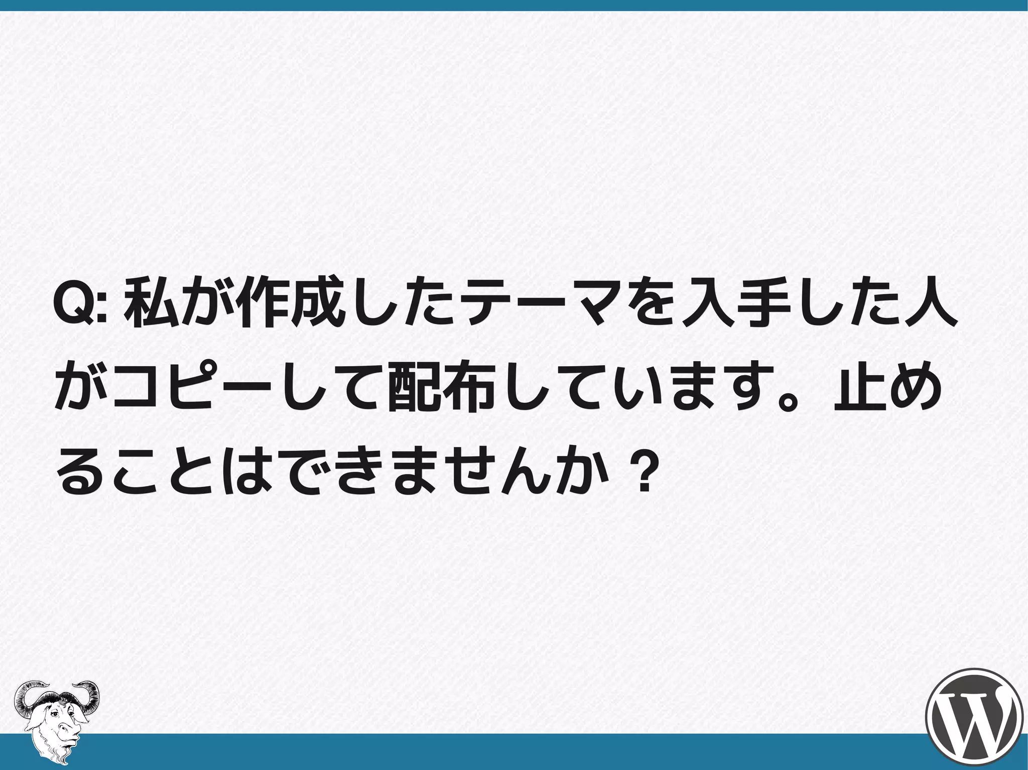 Q: テーマの作成を依頼されました。
作成にかかる費用を請求できますか ?
 