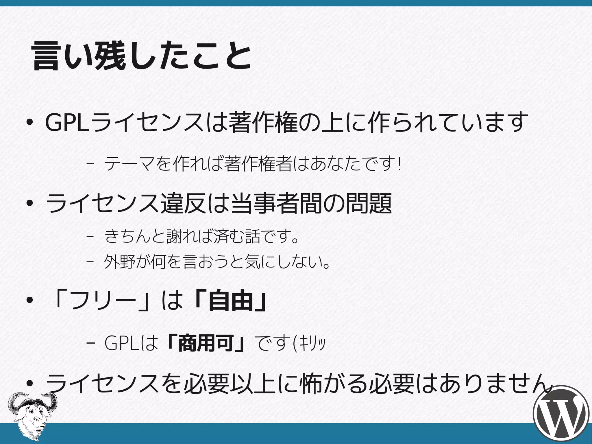 Q: 私が作成したテーマを入手した人
がコピーして配布しています。
止めることはできませんか ?
 