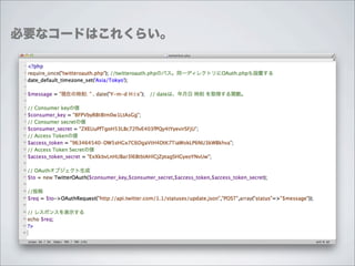 必要なコードはこれくらい。
 