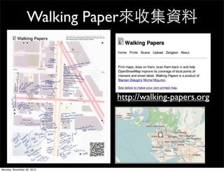 Walking Paper來收集資料



                            http://walking-papers.org




Monday, November 26, 2012
 