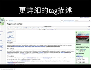 更詳細的tag描述




Monday, November 26, 2012
 