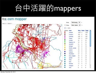 台中活躍的mappers




Monday, November 26, 2012
 