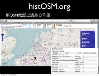 histOSM.org
       用OSM做歷史遺跡分佈圖




Monday, November 26, 2012
 