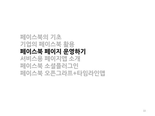  
본 강의는 블로터아카데미(h%p://bloteracademy.net)	
  를 통해 매월 2회 진행됩니다.	
  
 