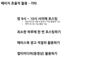  
•  전)	
 