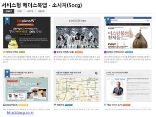  ‘이노커미티’	
 