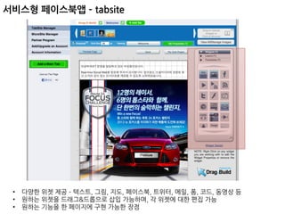  
•  페이스북	
 