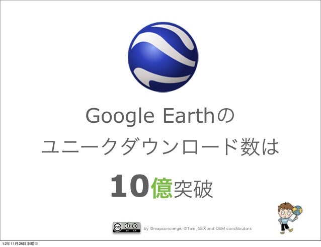 GITA-JAPAN: Power of NeoGeographer