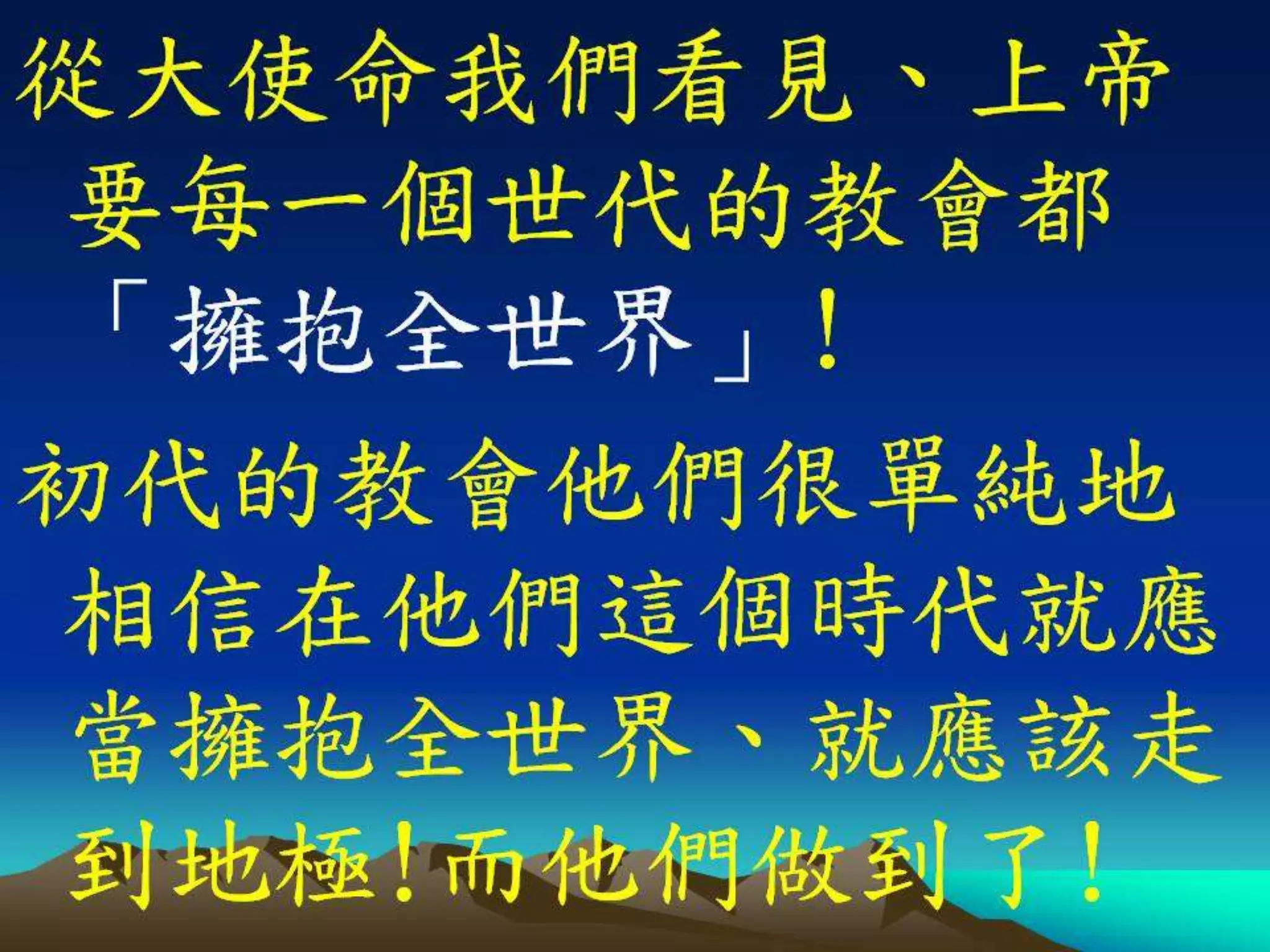 基督門徒訓練神學院20121129週會信息(講員：王天佑牧師)