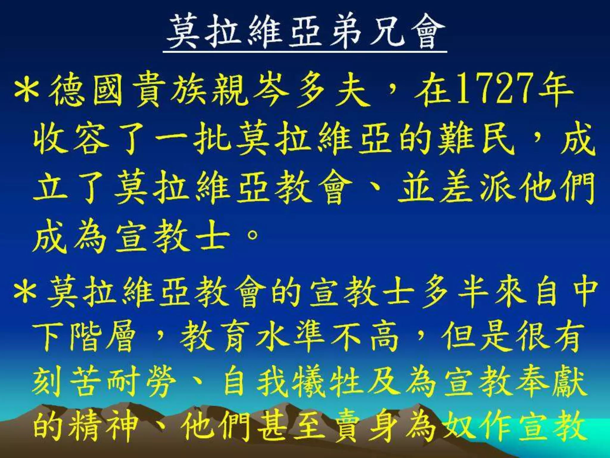 基督門徒訓練神學院20121129週會信息(講員：王天佑牧師)