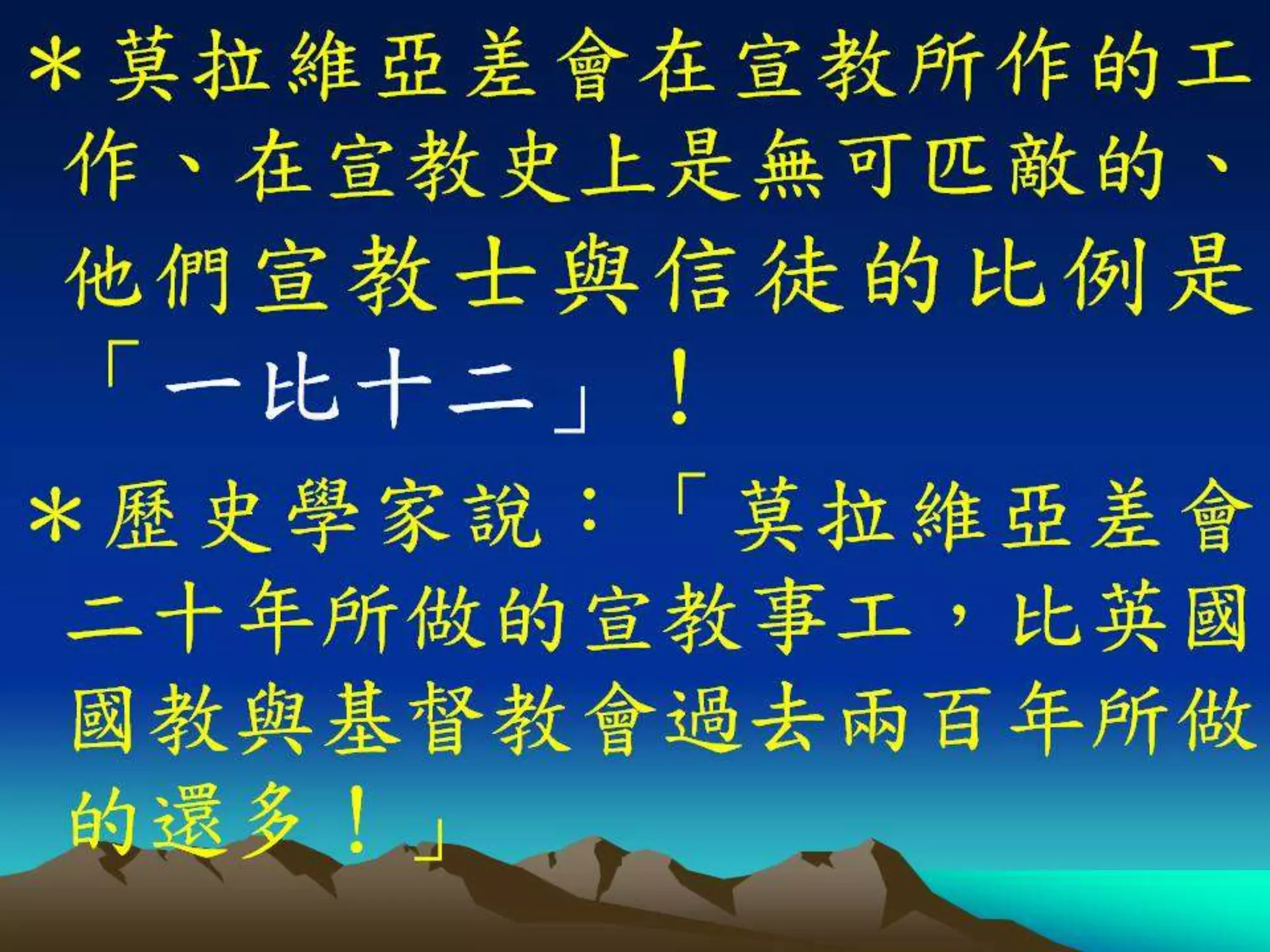 基督門徒訓練神學院20121129週會信息(講員：王天佑牧師)