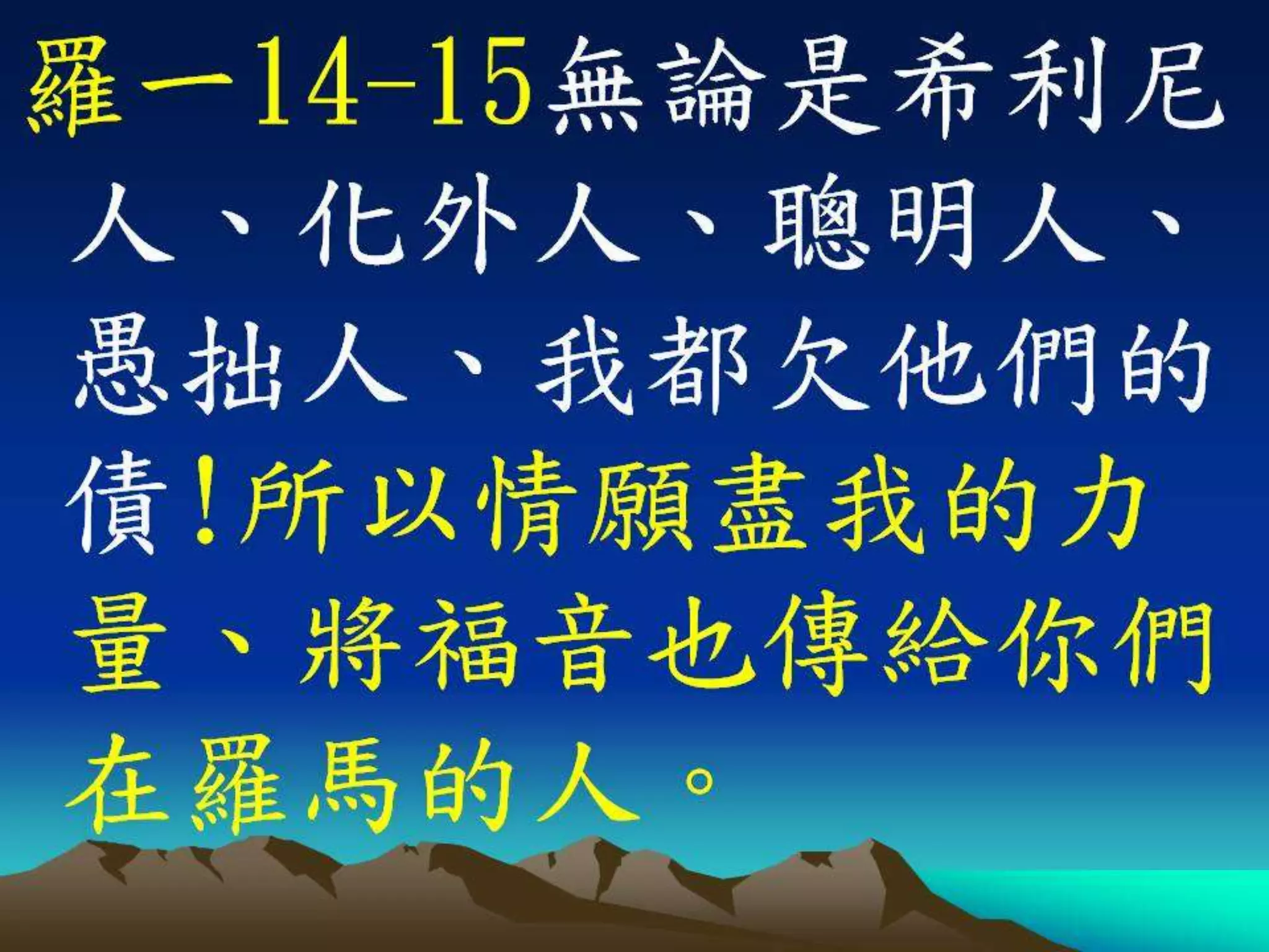 基督門徒訓練神學院20121129週會信息(講員：王天佑牧師)