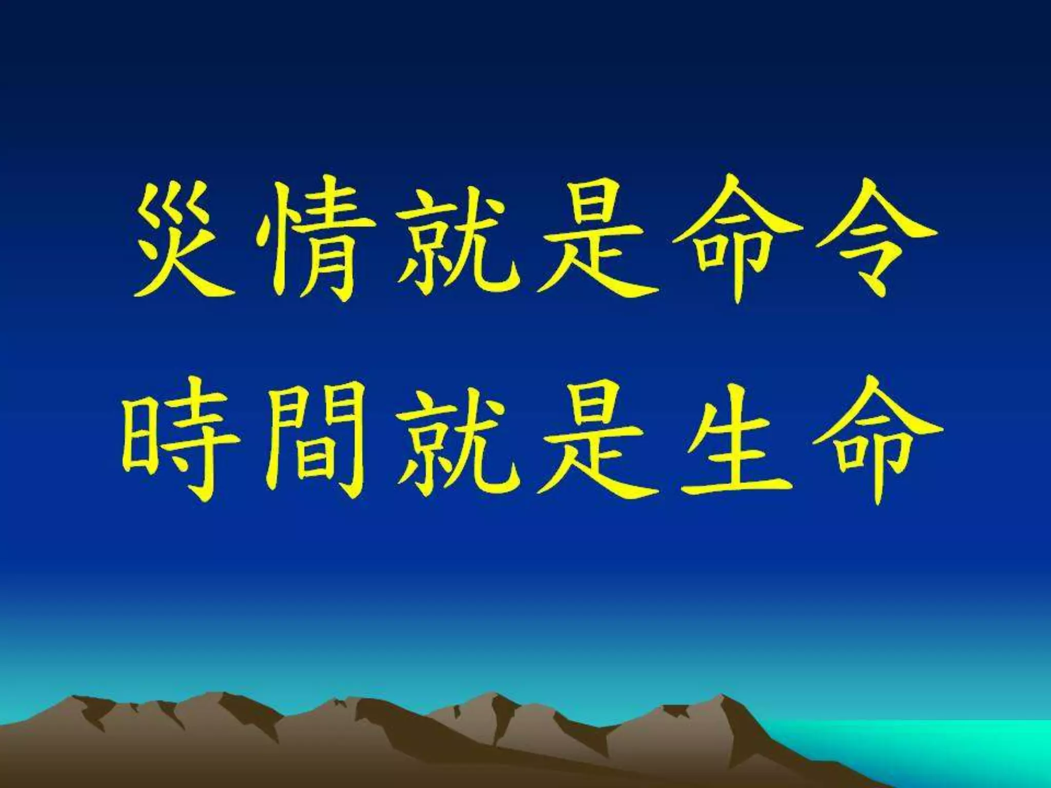基督門徒訓練神學院20121129週會信息(講員：王天佑牧師)