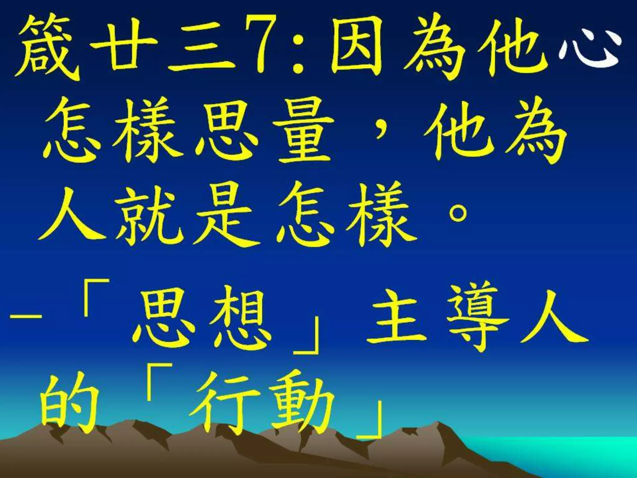基督門徒訓練神學院20121129週會信息(講員：王天佑牧師)