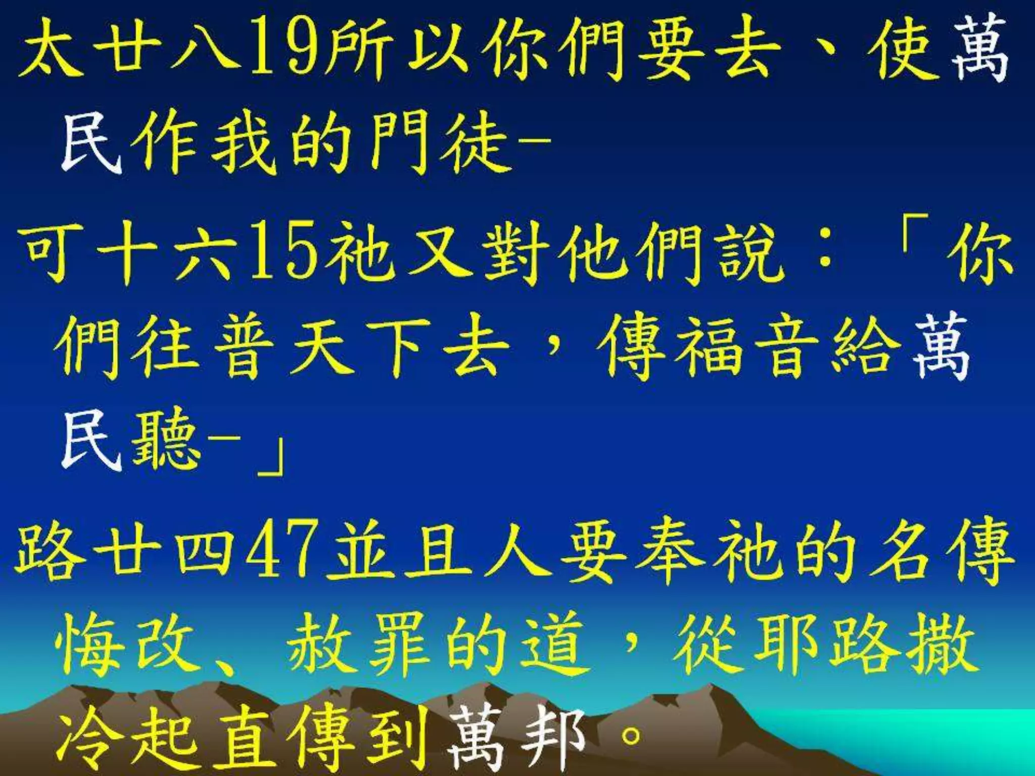基督門徒訓練神學院20121129週會信息(講員：王天佑牧師)