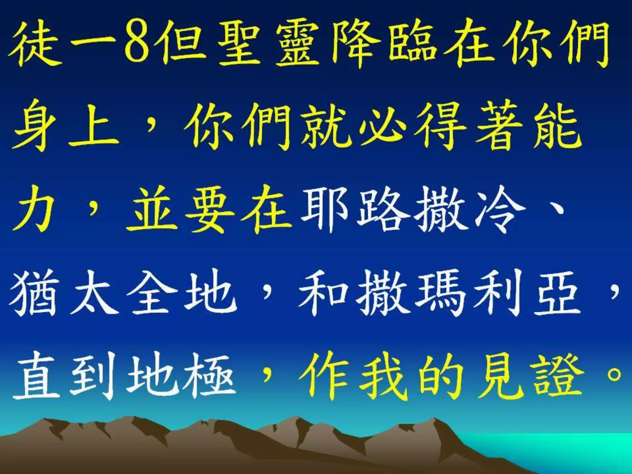 基督門徒訓練神學院20121129週會信息(講員：王天佑牧師)