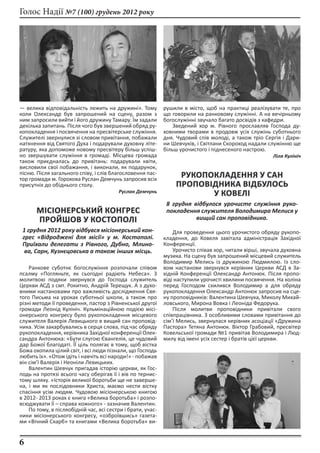 Коли святий миколай по новому стилю