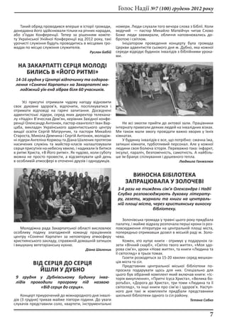 сценарій концерту до дня незалежності ми за мир