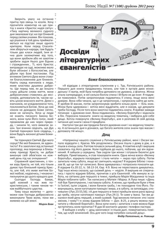 Коли відзначають день святого миколая