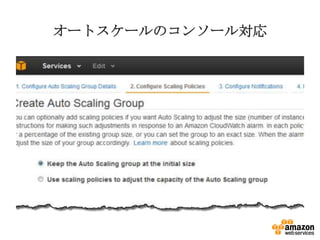 オートスケールのコンソール対応

 