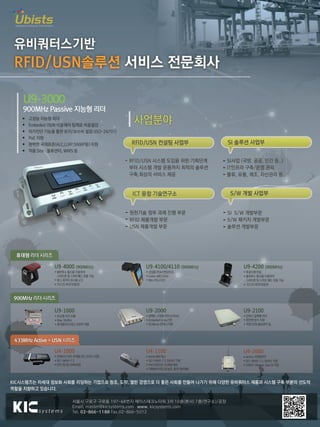 자동인식&스마트SCM(MONTHLY AIDC+SMART SCM) 2012년 12월호