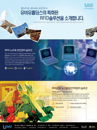 자동인식&스마트SCM(MONTHLY AIDC+SMART SCM) 2012년 12월호