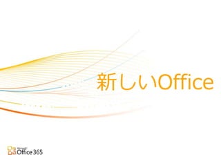 Office 95        Office 97      Office 2000    Office XP          Office 2003        Office 2007     Office 2010
         ...