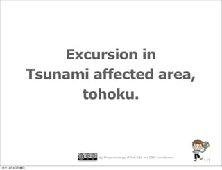 Excursion in
              Tsunami affected area,
                    tohoku.



                       by @mapconcierge, @Tom_G3X and OSM conctibutors
                                                                         135

12年12月3日月曜日
 