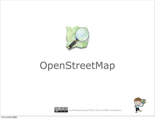 OpenStreetMap



                   by @mapconcierge, @Tom_G3X and OSM conctibutors


12年12月3日月曜日
 