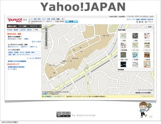 Yahoo!JAPAN




                  by mapconcierge
                                    81

12年12月3日月曜日
 
