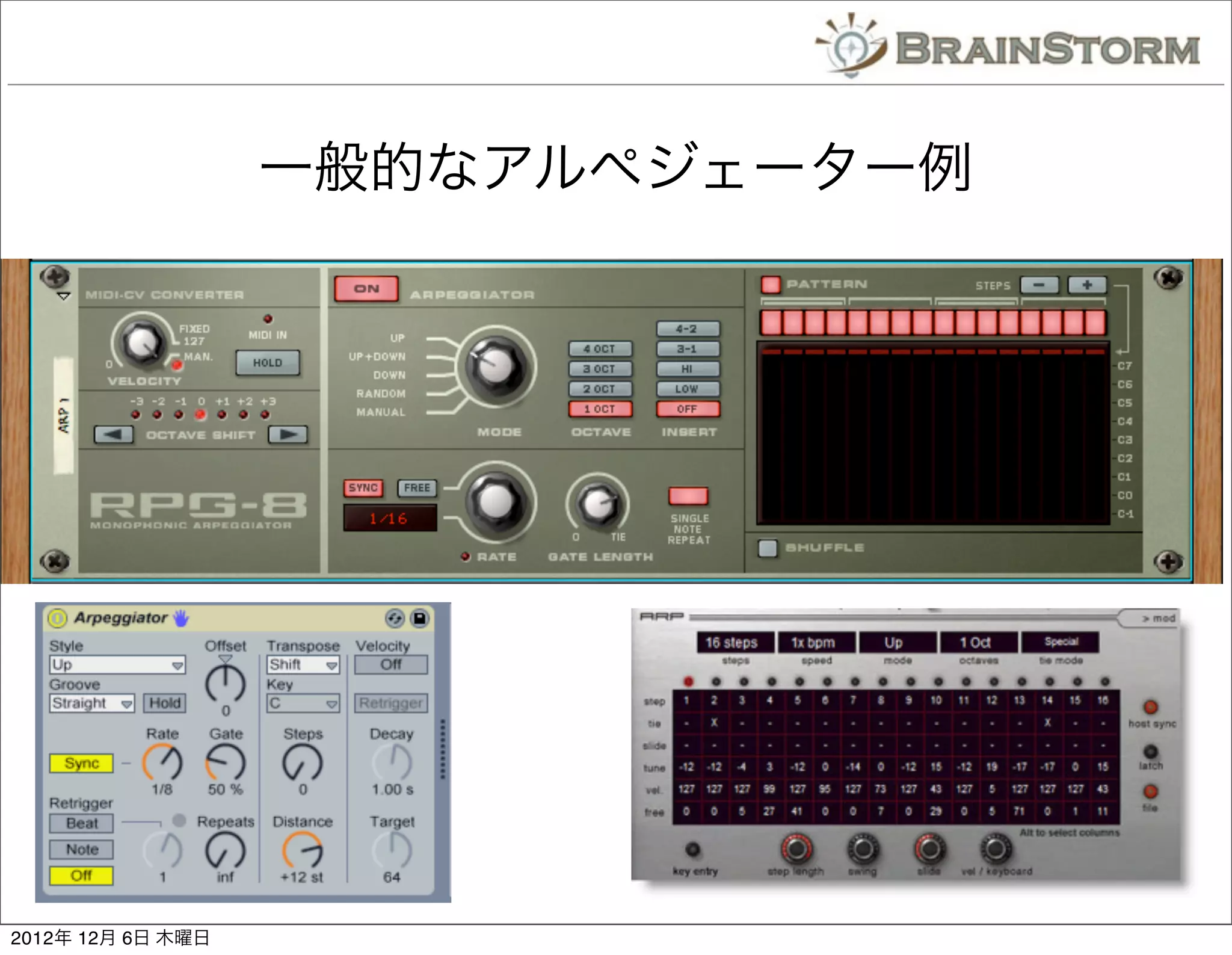 一般的なアルペジェーター例




2012年 12月 6日 木曜日
 